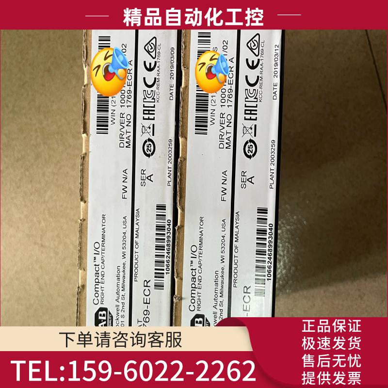 罗克韦尔1769-ECR 全新未拆封，数量2个，原装正品。【议价】
