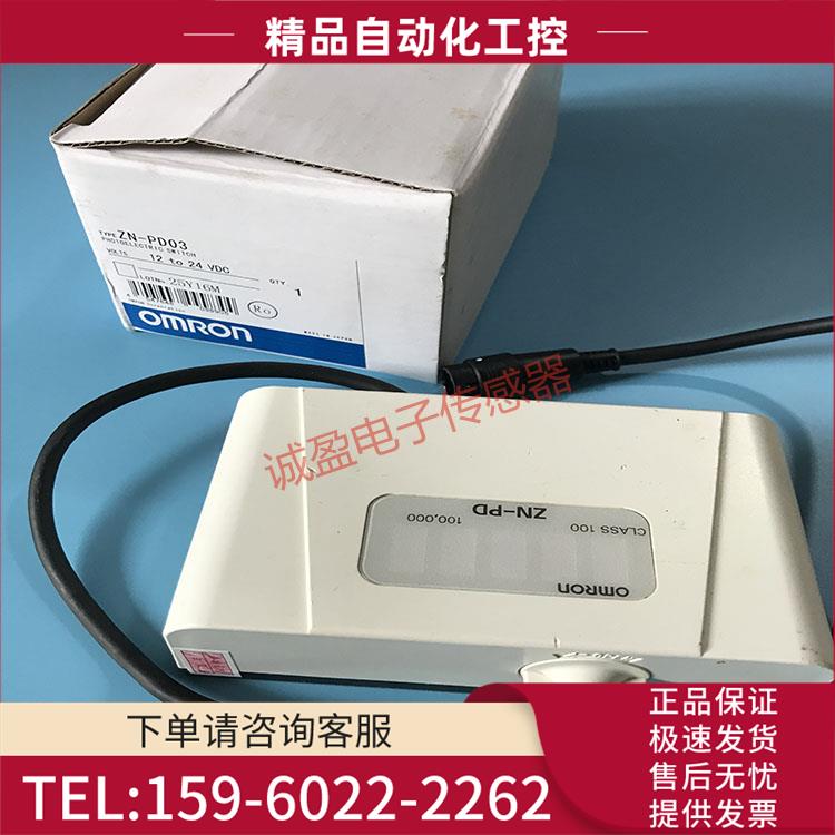 空气粒子传感器ZN-PD03【议价】