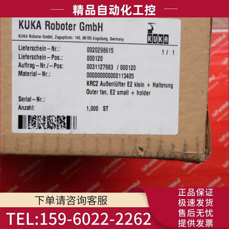 KUKA 00-113-405 库卡全新散热风扇 R2D190-AC08-09【议价】