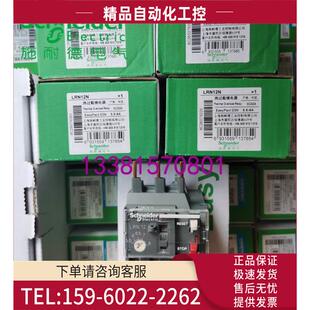 18A 议价 N21N热继电器LRN21N整定电流12