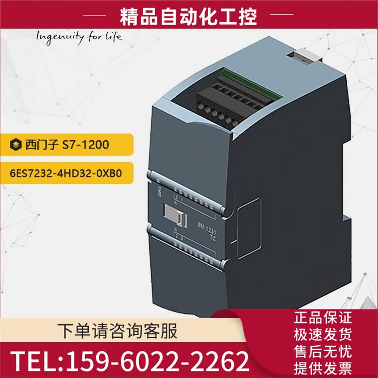 S7-1200 PLC 数字量输入模块 6ES7232-4HD32-0XB0【议价】