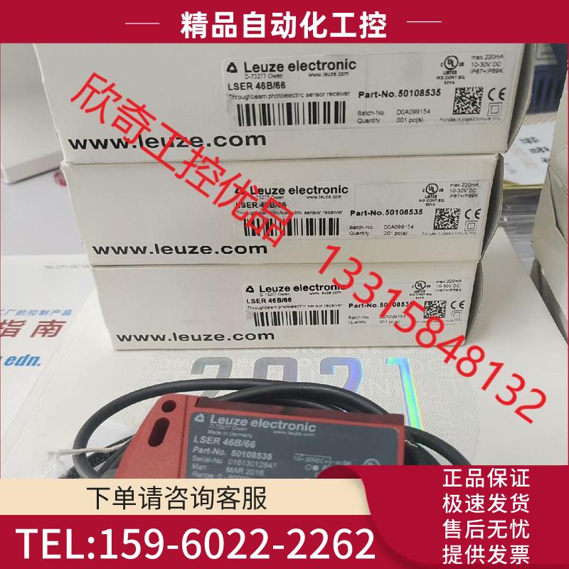 劳意测光电开关 LSER 46B/66, LSSR 46【议价】