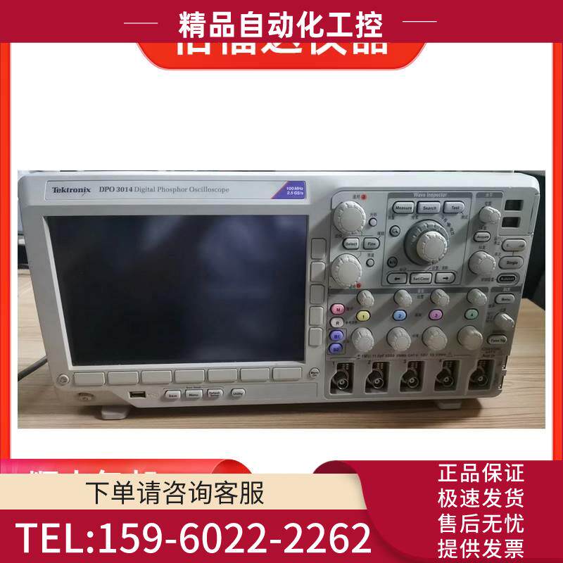 修 泰克DPO3012 DPO3032 DPO3014 DPO3054 DPO3034示波器【议价】