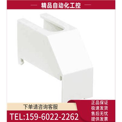 VZ27进线端子保护盖 适用于附加模块【议价】