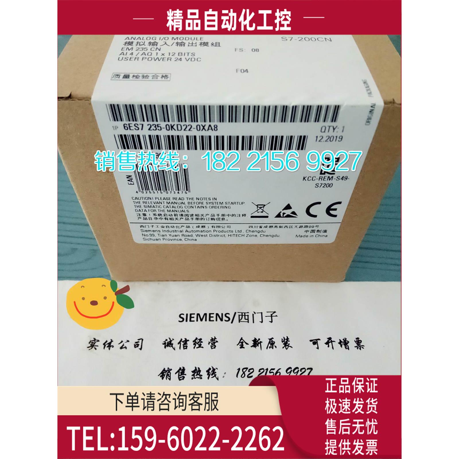 6ES7235-0KD22-0XA8S7-200CN PLC模块EM235【议价】