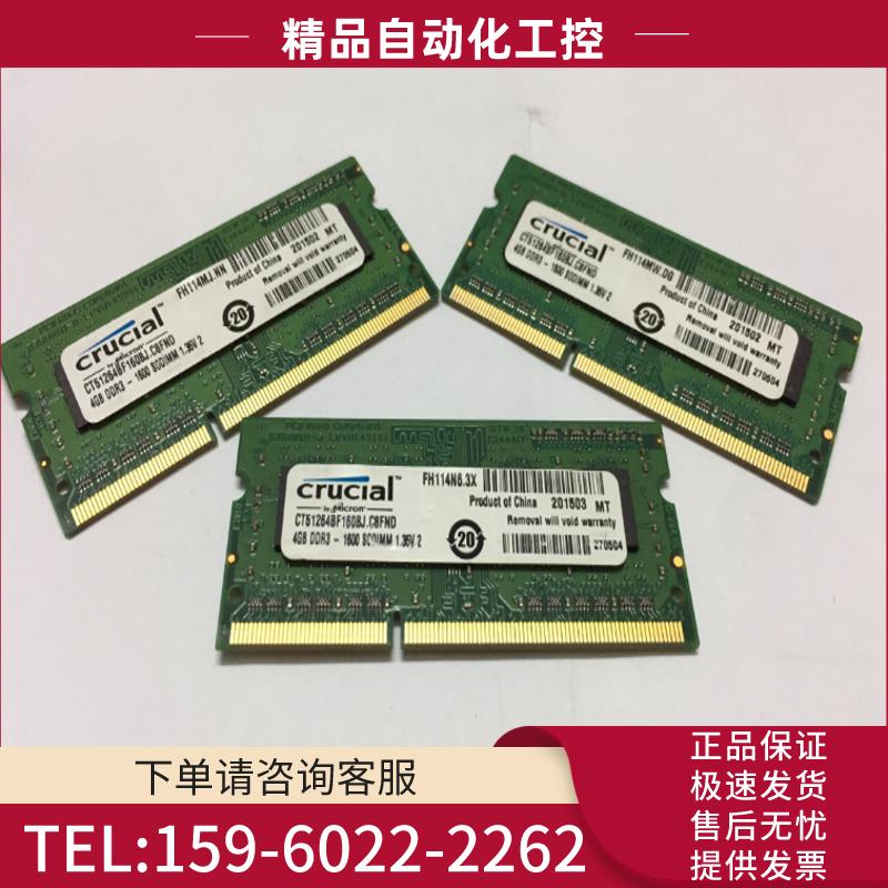 英睿达 DDR3L 1600 4G 1.35v笔记本内存【议价】