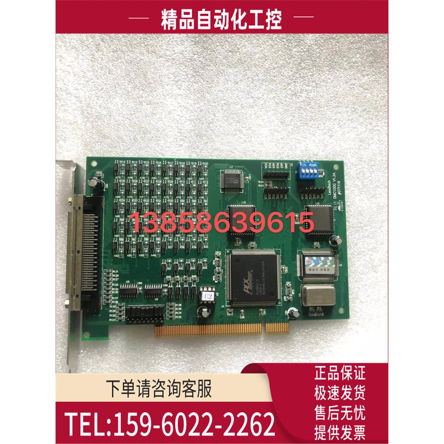 雷赛LAKESIDE DMC1000 4轴电机运动控制卡DMC1000-KHB V1.1【议价
