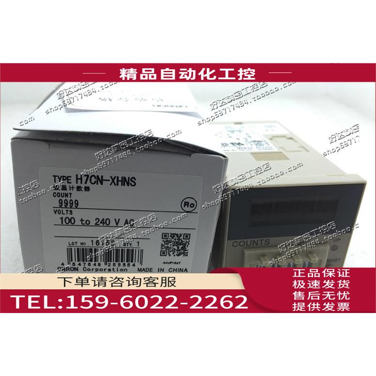 产计数器H7CN-XHNS H7CN-XLNS 220VAC 24VDC【议价】