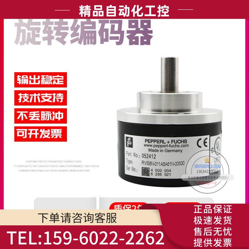RVI58N-011ABA61N-00500倍加福外径58mm500线技术旋转编码器【议