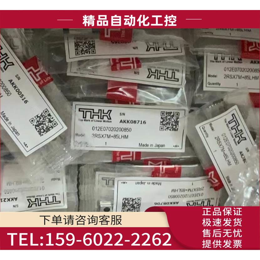 THK导轨滑块 2RSX7M+85LHM 多 【议价】