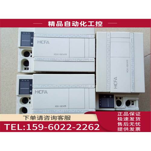 禾川PLC HCA1-16X14YR-A/HCA1-16X14YT-A 【议价】