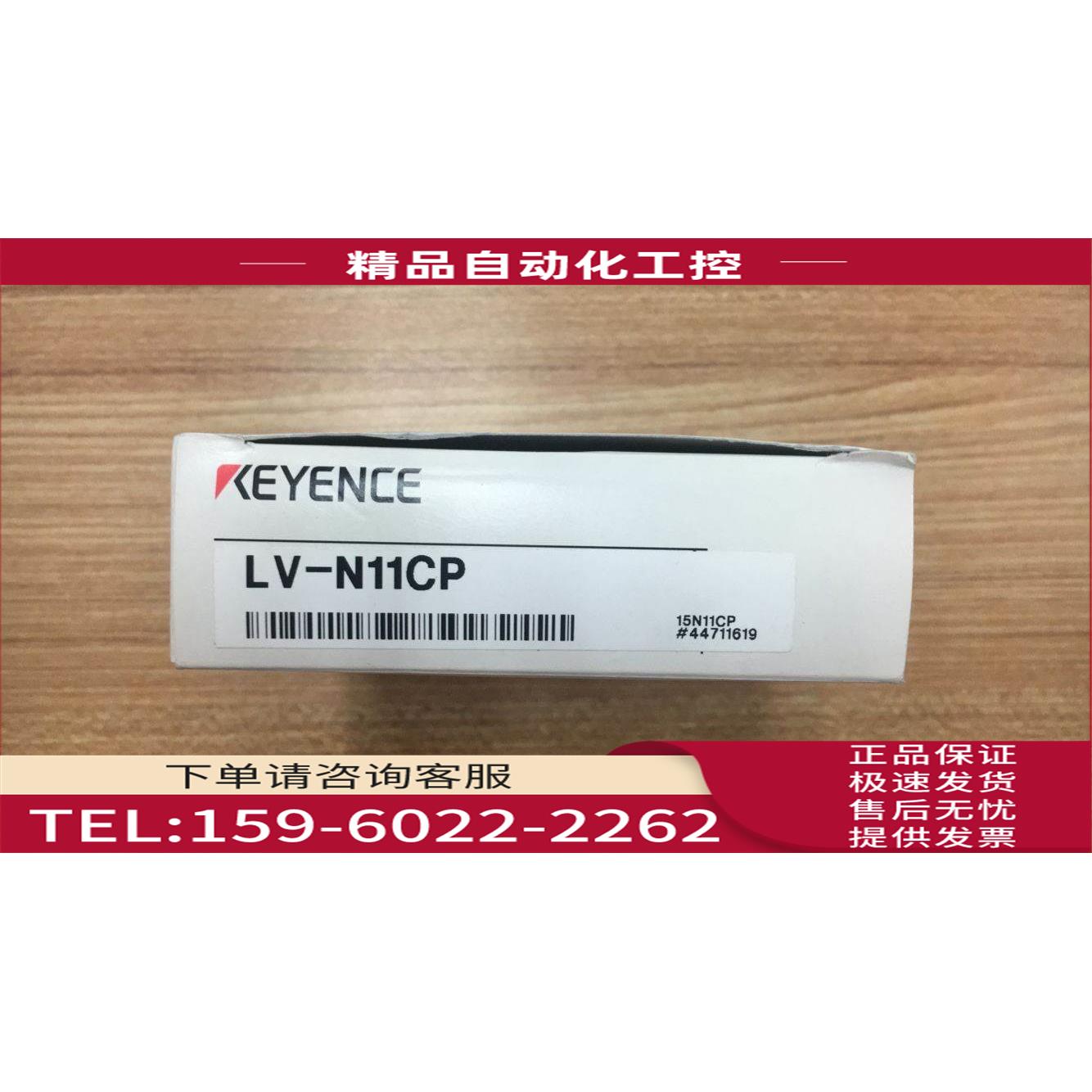 数字式激光传感器 LV-N11CP 【议价】