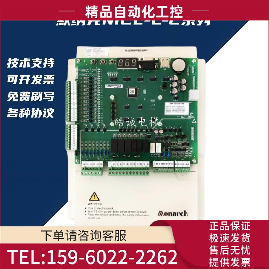 默纳克NICE3000+一体机电梯变频器L-C-4011 4007 4015 4022 4030