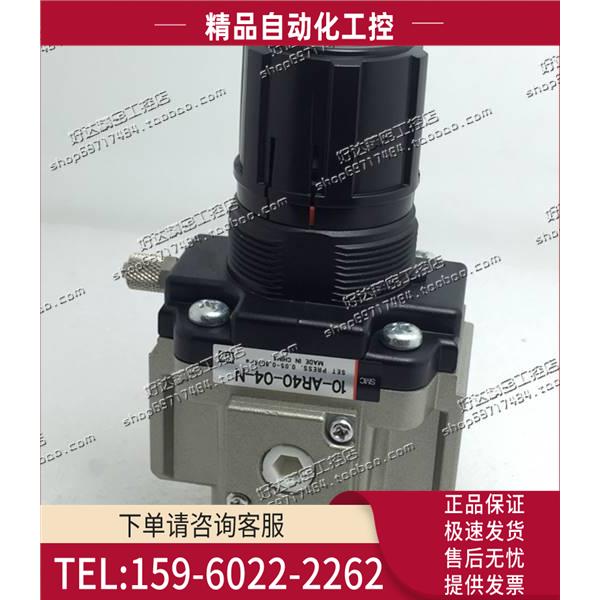 SMC 减压阀 10-AR40-04-N 可【议价】