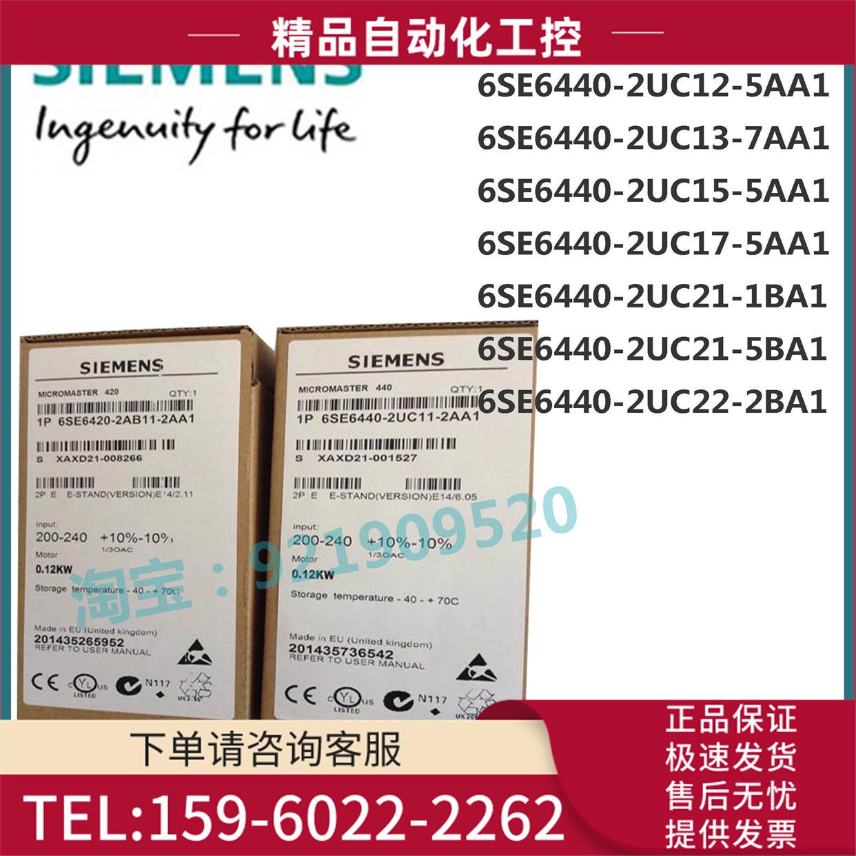 440变频器6SE6440-2UC12/2UC15/2UC17/2UC22-A1/2BA1【议价】