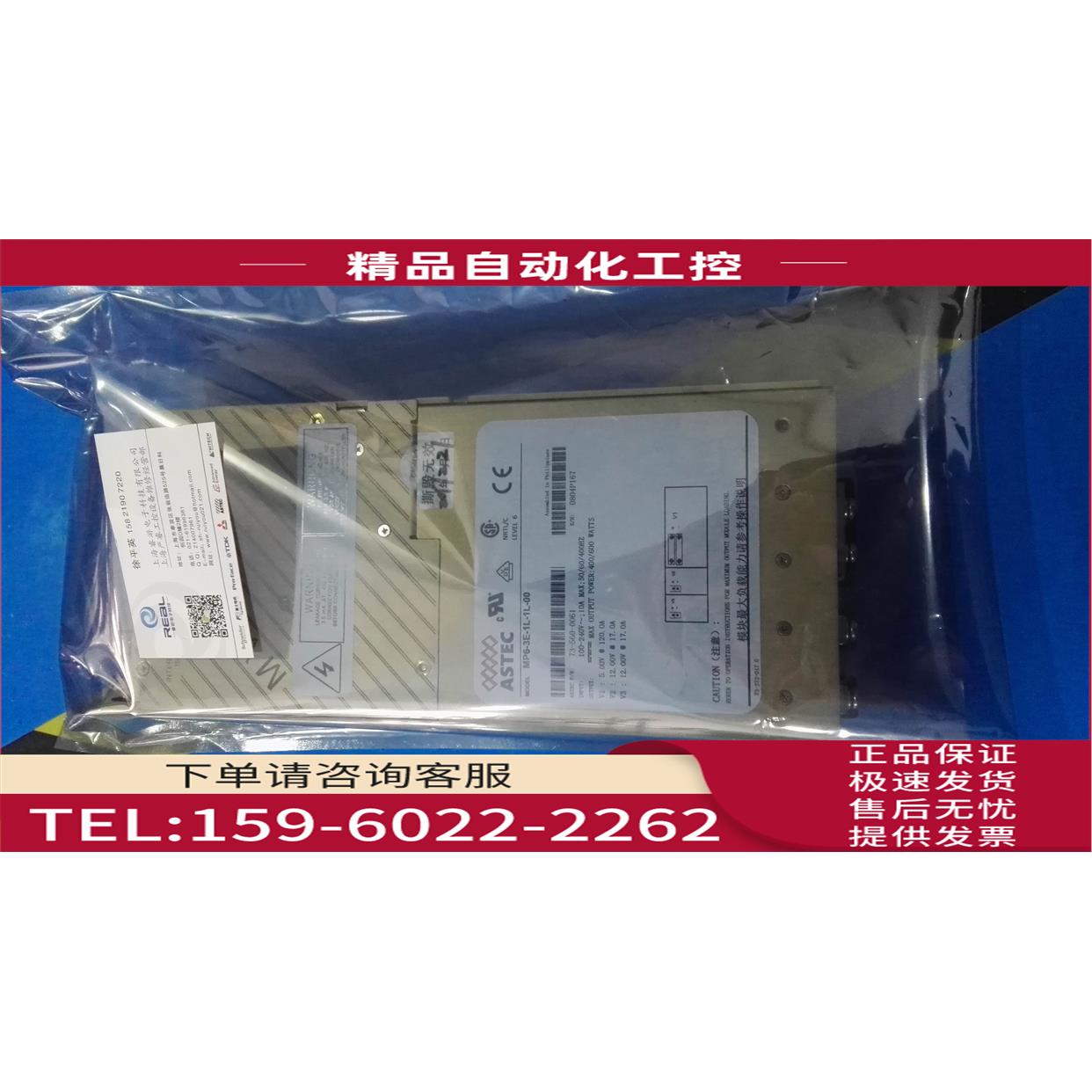 ASTEC 雅达电源MP4-1E-4LL-00 【议价】