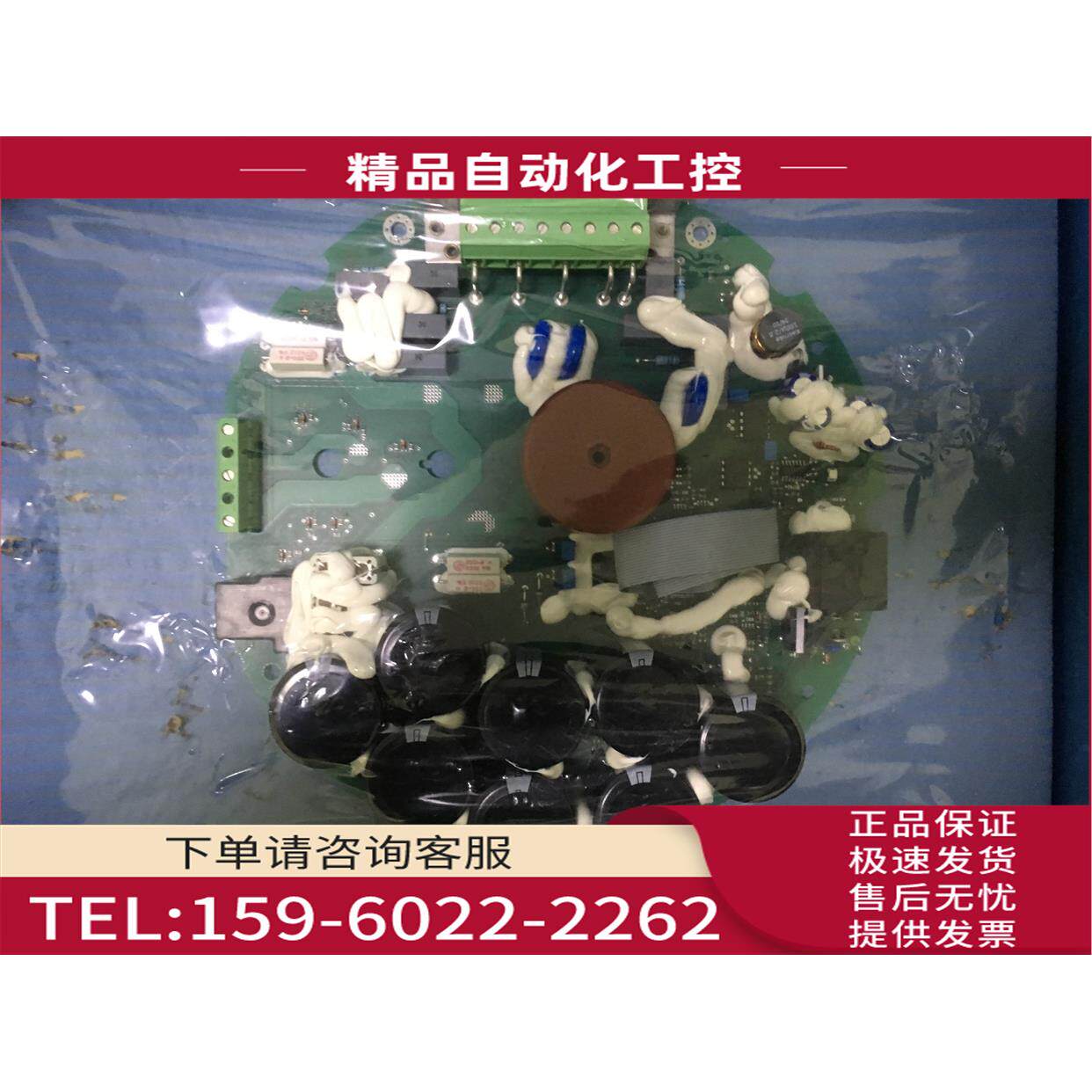 SIPOS西博思电源板2SY5010-1LB05 5.5KW 2SY5010-1LB04 1.5KW【议