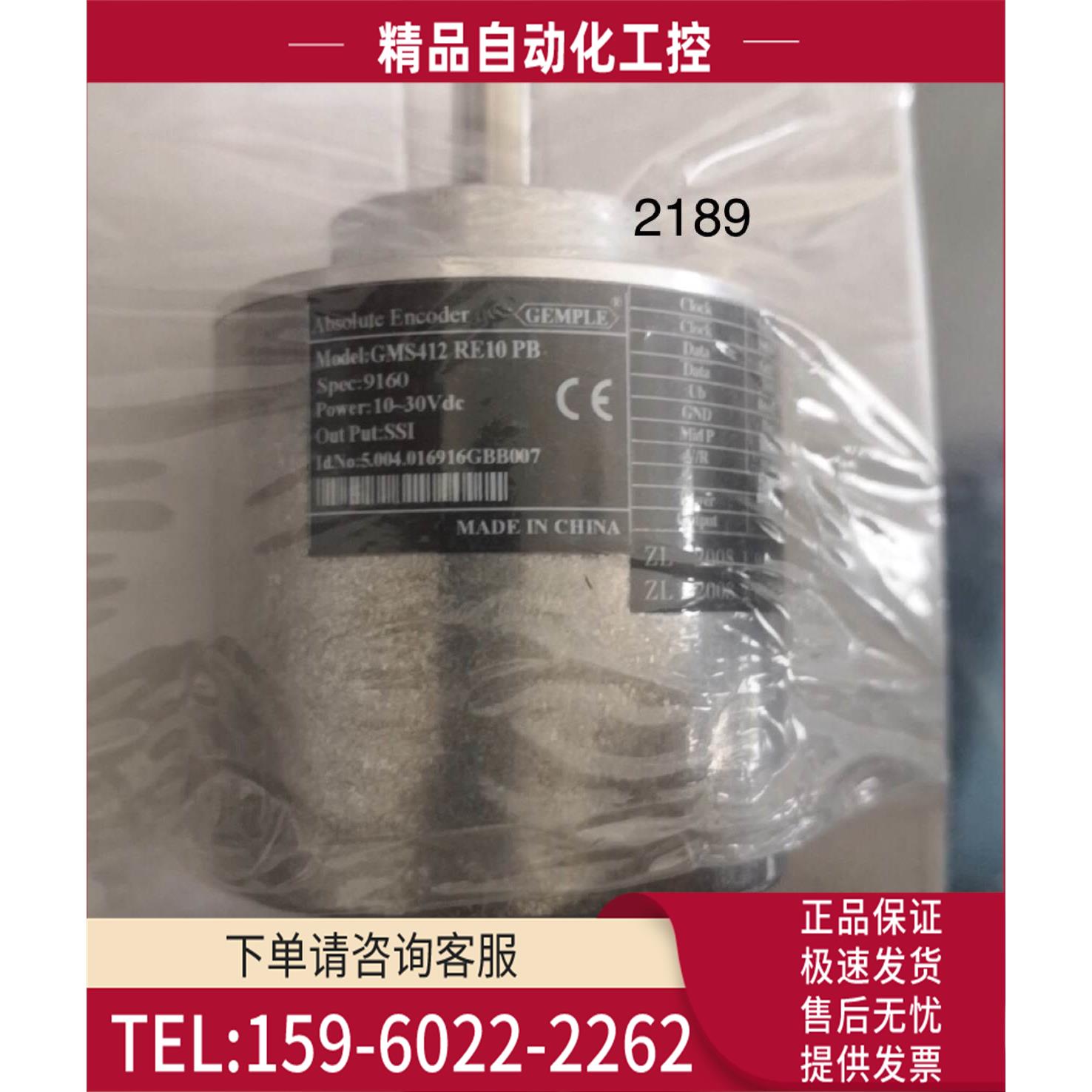 值编码器CMS412 RE10 PB【议价】