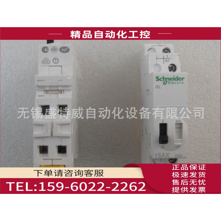 TL 1P 16A ，AC48V/24VDC iTL脉冲继电器【议价】