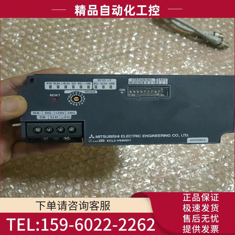三菱CCLINK RFID模块ECL2-V680D1，原装正【议价】