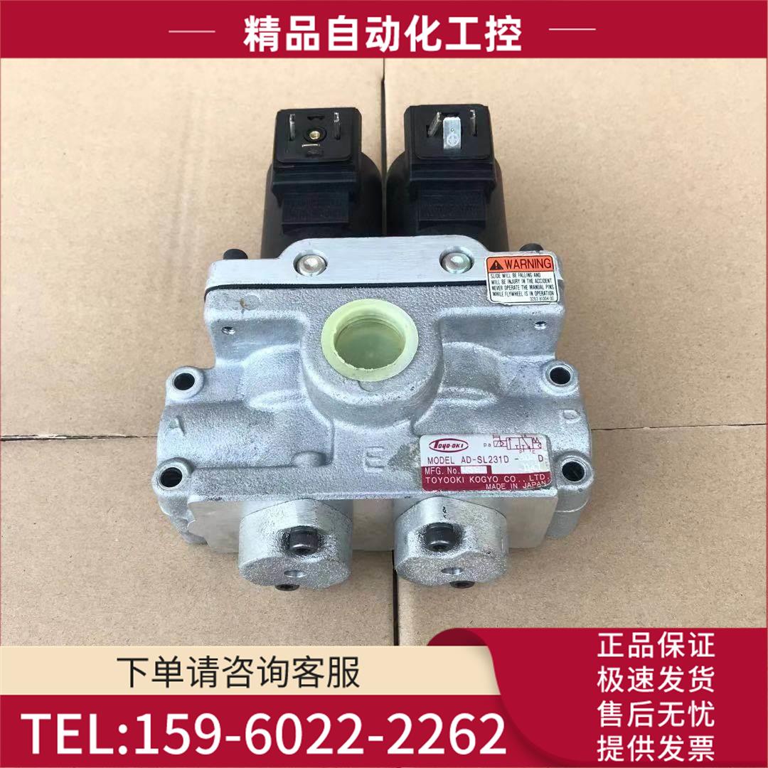 丰兴TOYOI双联气动电磁阀AD-SL231D-304D AC110V 【议价】