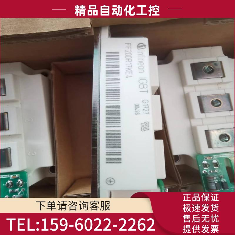 FF200R17KE4   FF600R17ME4全新原装【议价】