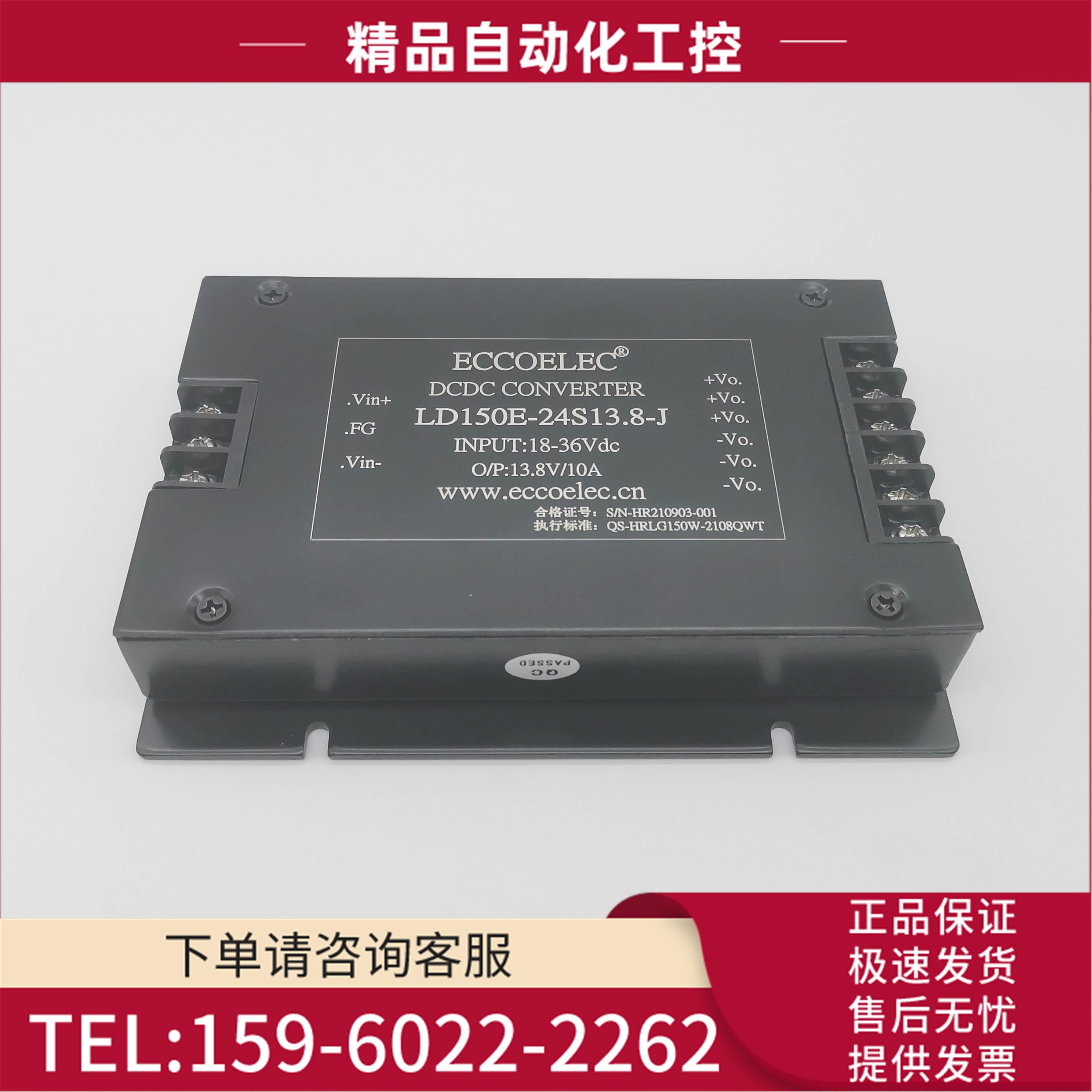 150WDC隔离稳压电源24V转13.8V车载基地短波电台通讯可全固态【议