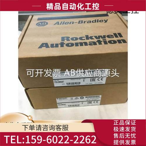 1756-TBCH,CJC,A4,OF8I,OF8, 5069-IB16,OB16,1783-US5T,US16【议