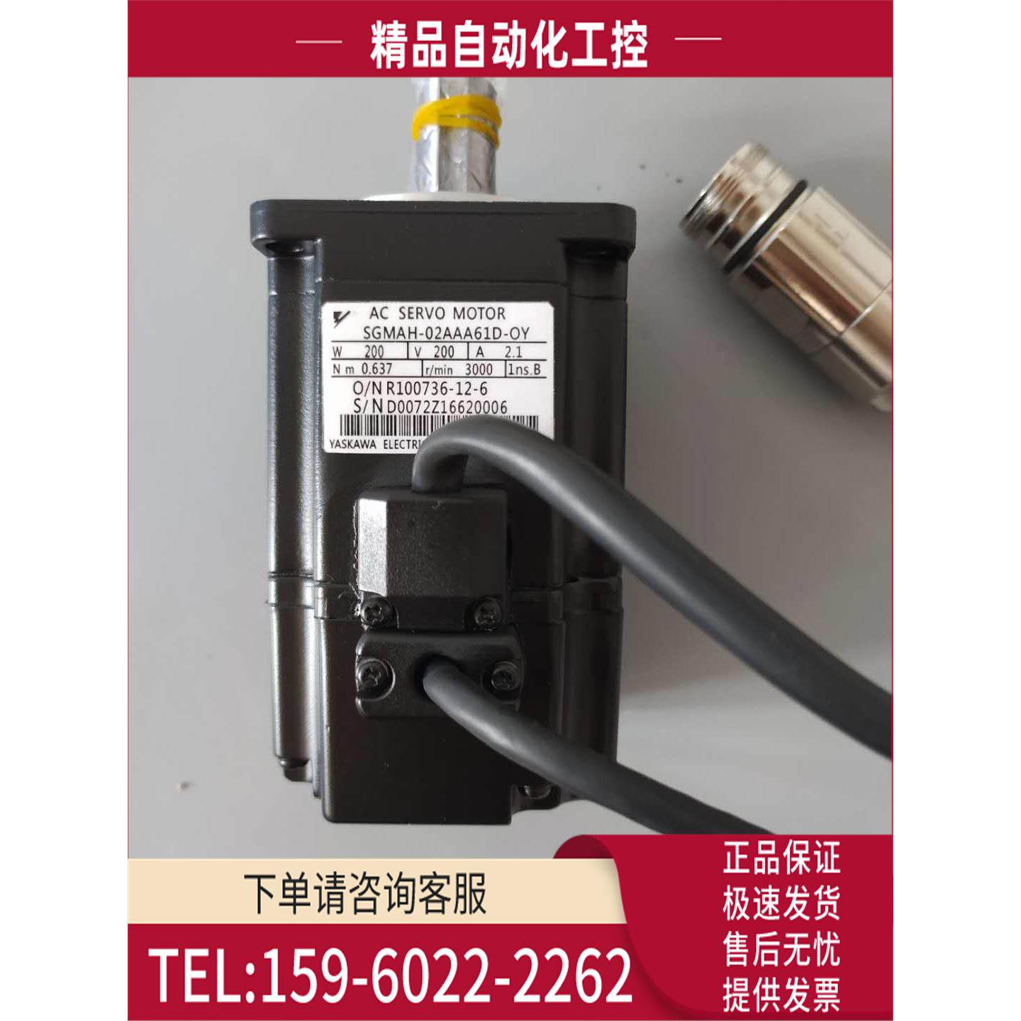 SGMAH-02A1A61D SGMAH-02A1A61D-OY 安川伺服电机 【议价】