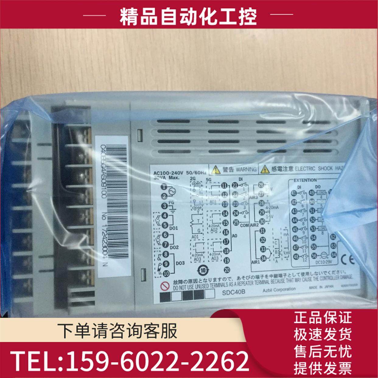 数字调节器C40B5G4AS09100智能为准【议价】