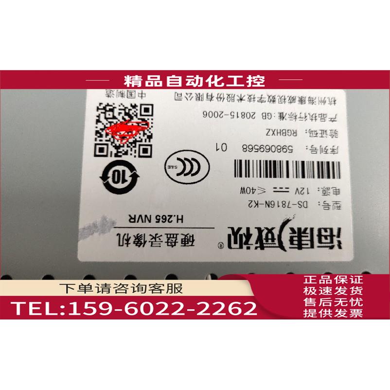 海康威视 DS-7816N-K2 网络H.265高清NVR16路2盘位硬盘录像【议价