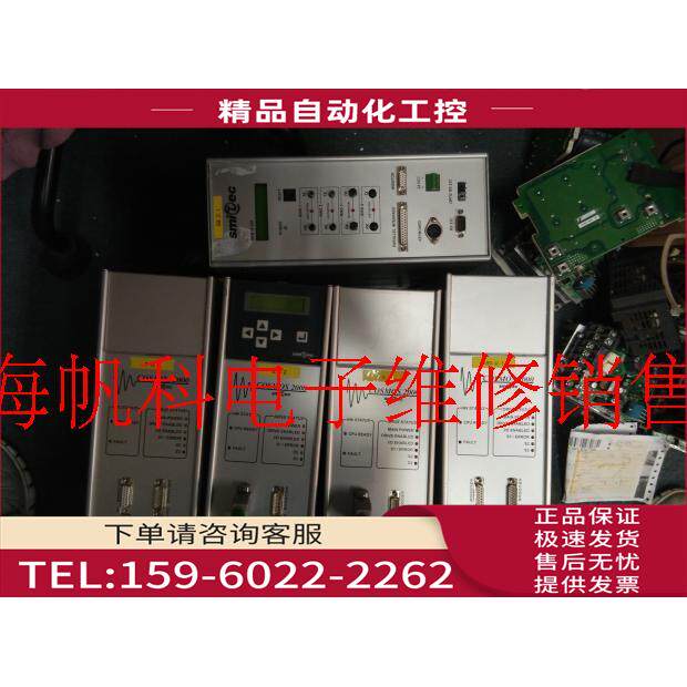 SMITEC伺服器 COSMOS-2000 伺服控制器 意大利纸包机专用【议价】