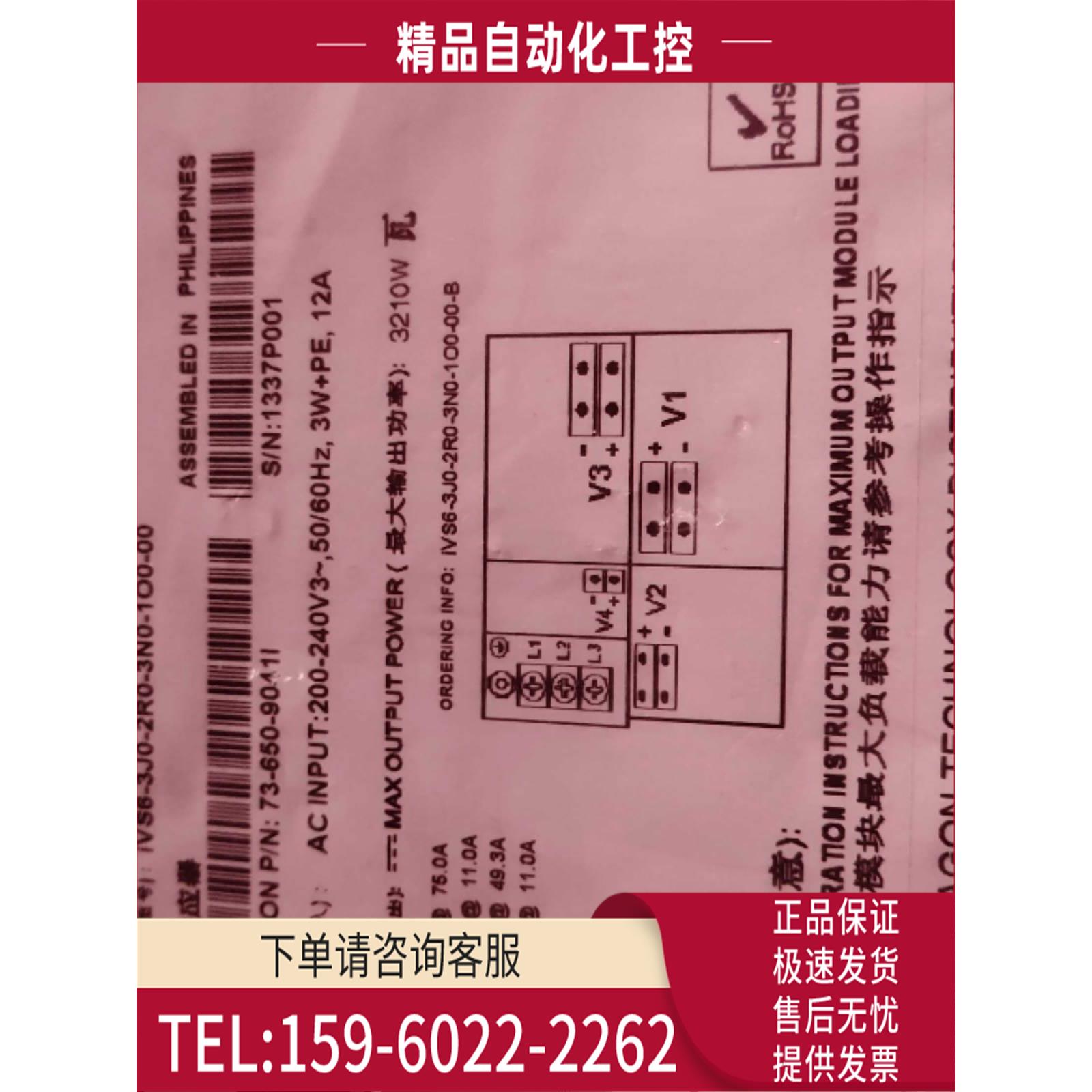 EMERSON电源 iVS-3P0-2O0-5X1-00 73-650-9038源头货【议价】