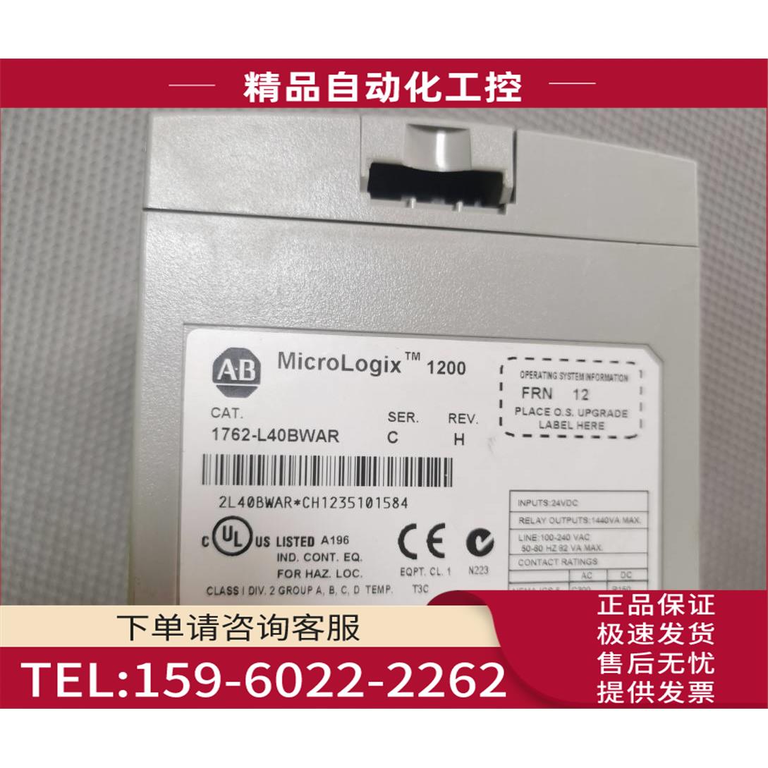 1762-L40BWAR【议价】