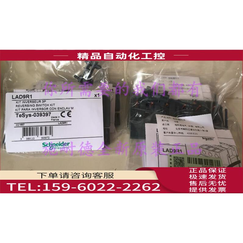 LAD9R1接触器附件联锁附件LA-D9R1【议价】