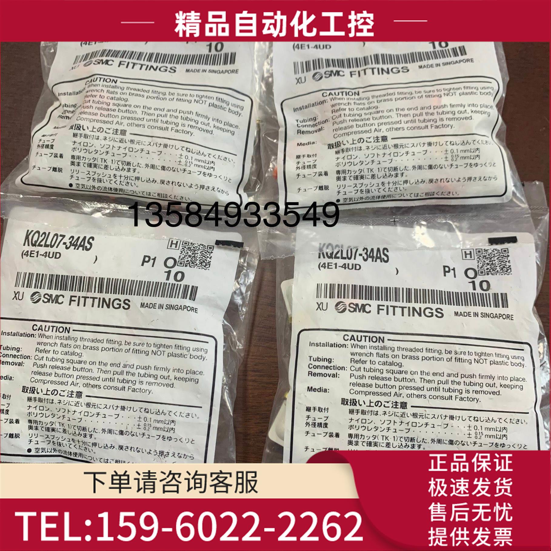 SMC接头 KQ2L07-34AS/3S/KQ2H07/35NS KQ2H11-36NP【议价】