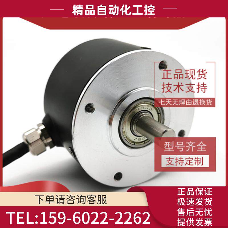 A-LEC-D8-360BM-G24C光电旋转编码器【议价】