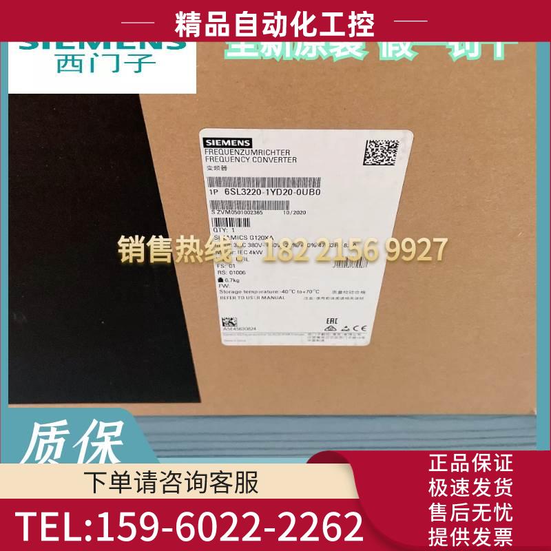 6SL3220-1YD20-0UB0G120XA风机水泵行业专用变频器4KW380V【议价