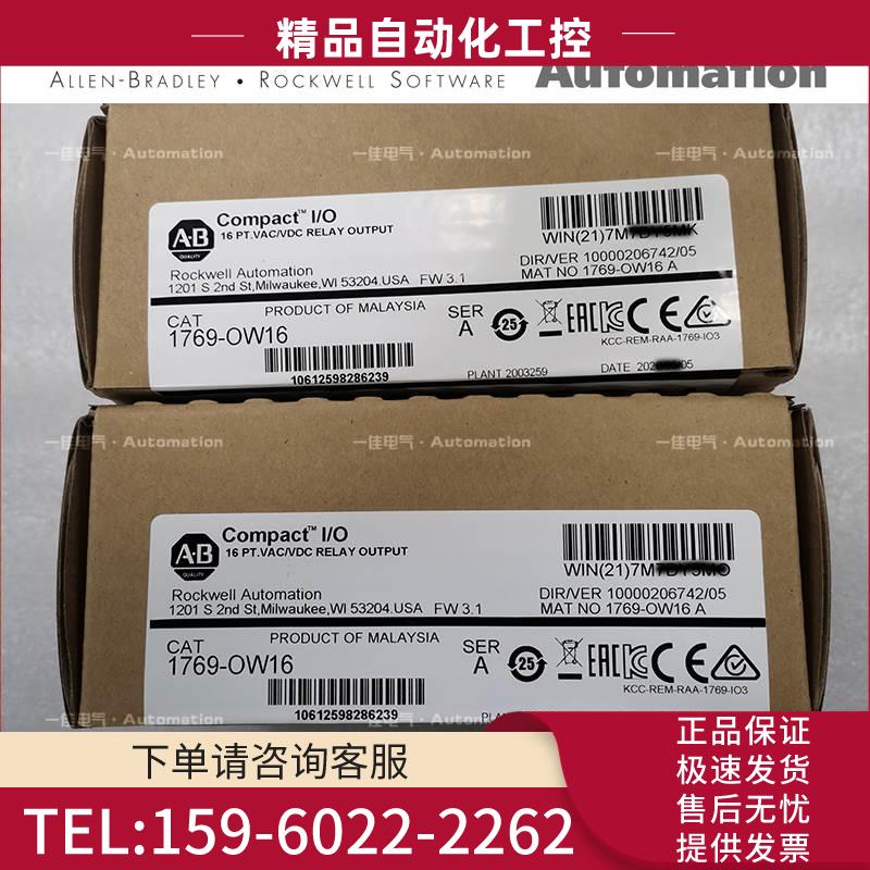 AB 1769-OW8 1769-OW8I 1769OW8 1769OW8I【议价】