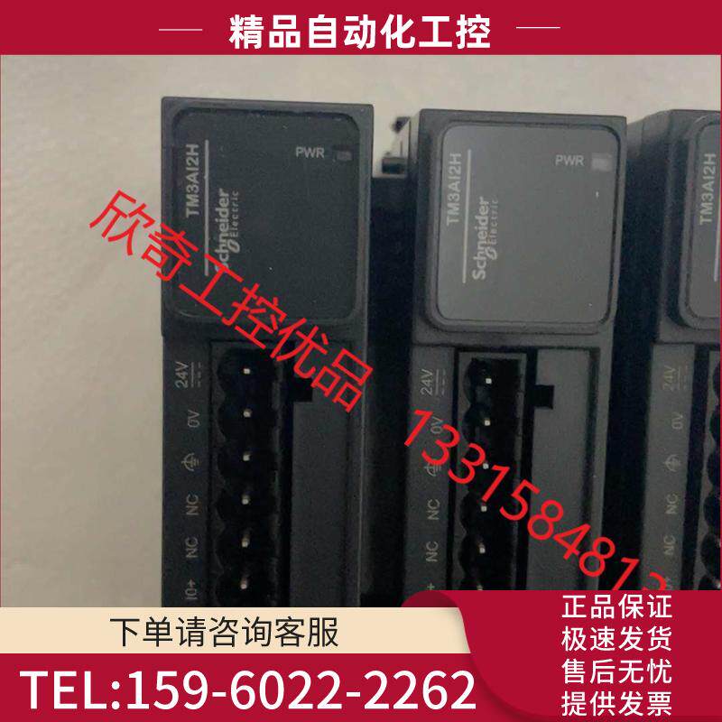 PLC模块 TM3AI2H 模拟量模块【议价】