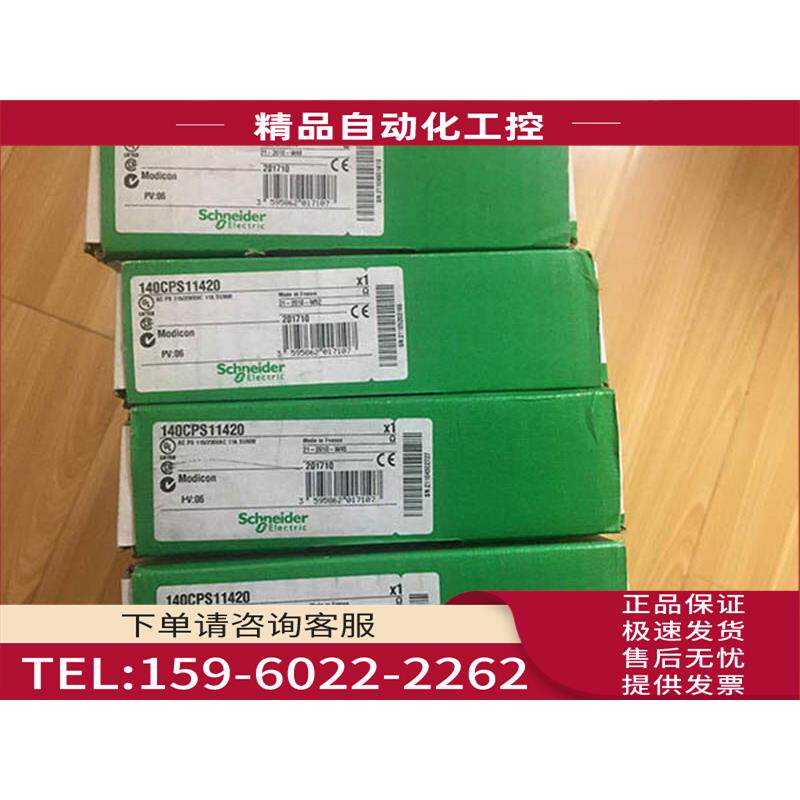 140CPS11420 【议价】