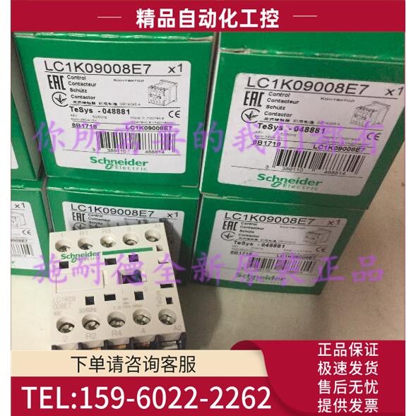 LC1K09008E7四极接触器9A 48V 50/60Hz【议价】
