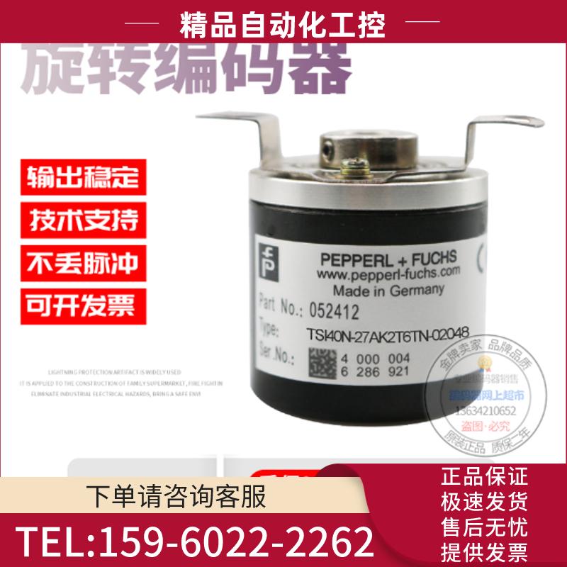 TSI40N-27AK2T6TN-02048倍加福P+F脉冲2048线全新稳定【议价】