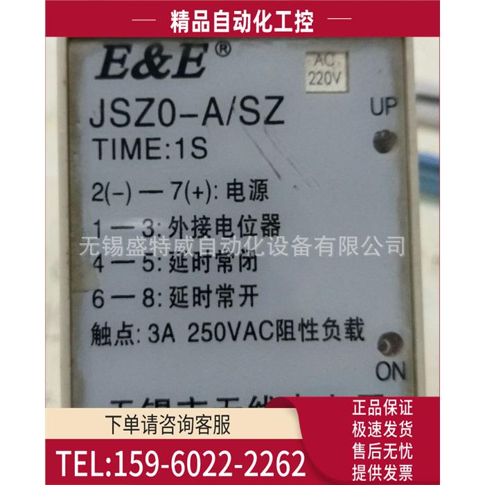 E&E JSZ0-A/SZ 1S AC220V 锡线电九厂定时器 时间继电器【议价】
