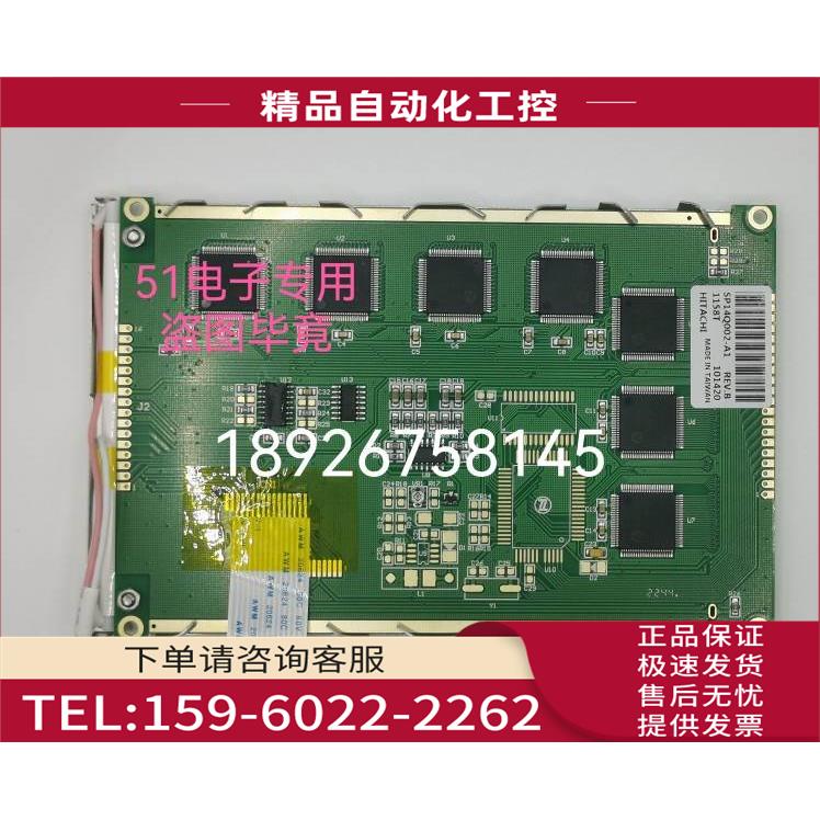 SP14Q002液晶屏 SP14Q003 SP14Q005 SP14Q006 SP14Q001 DMF50840