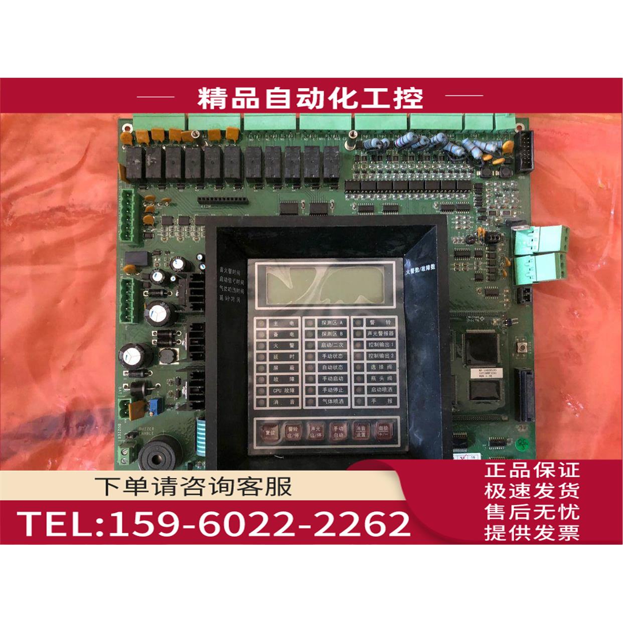 浩 RP-1200PLUS主板notifier诺帝菲尔SN-RP-1002P气体灭火控制盘
