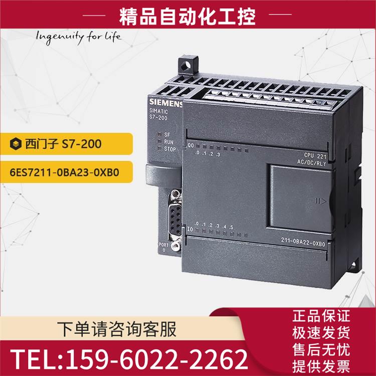 S7-200 6ES7211-0BA23-0XB0紧凑型PLC模块【议价】