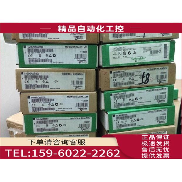 140ACI04000,Schneider/PLC模块,黄包装【议价】