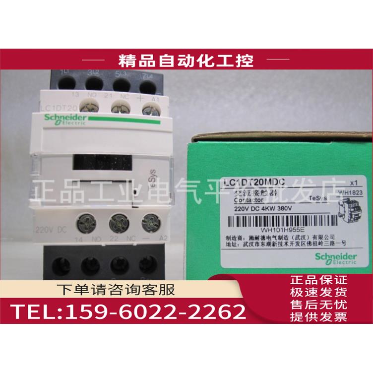 LC1DT20MDC/LC1DT20MD 直流4极接触器 9A，220VDC【议价】