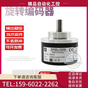 器 RVI58N 011ABA31N 01800倍加福外徑58mm1800線技術(shù)旋轉(zhuǎn)編碼 議
